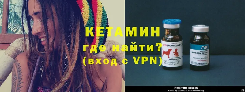 как найти наркотики  Бобров  Кетамин VHQ 